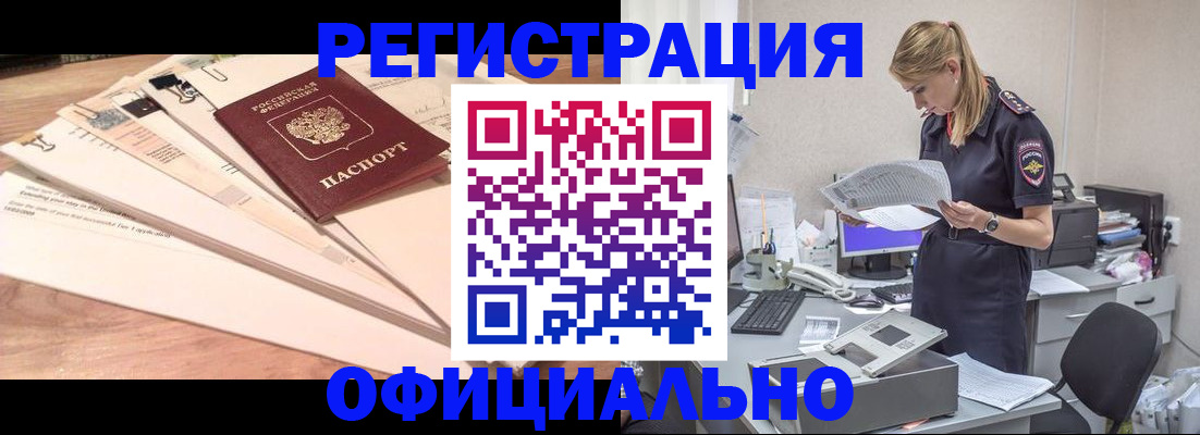прописка от собственника в Ханты-Мансийске