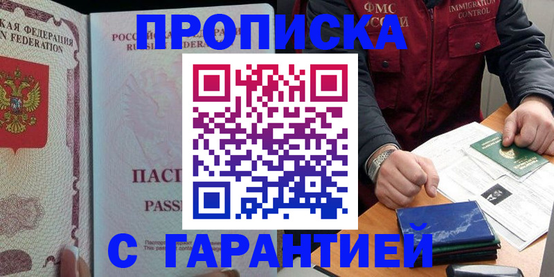 временная регистрация адрес в Ханты-Мансийске