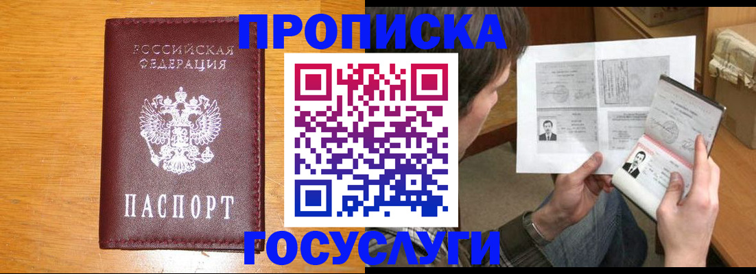 временная регистрация надежно в Ханты-Мансийске